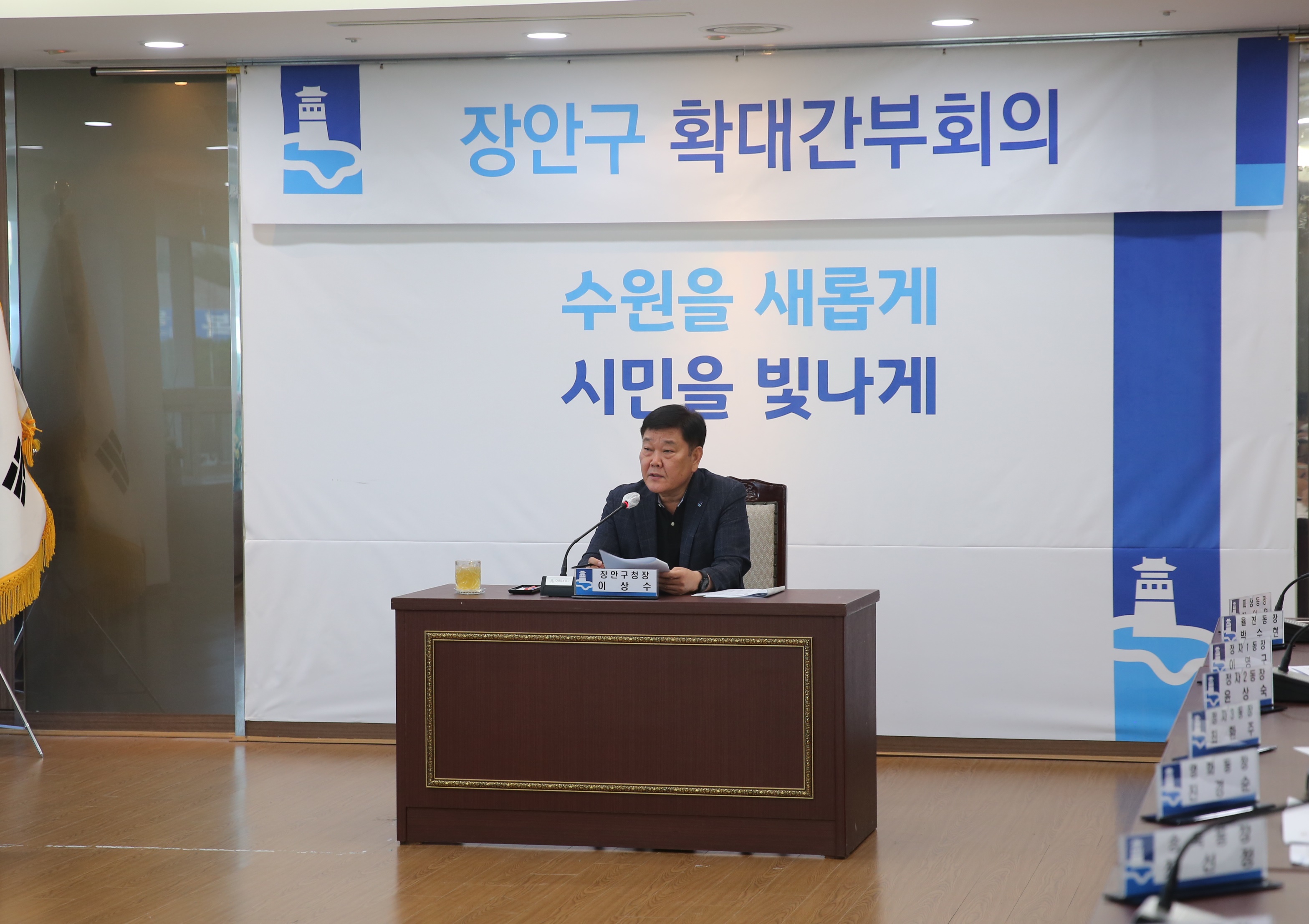 장안구 6월 확대간부회의8번 사진